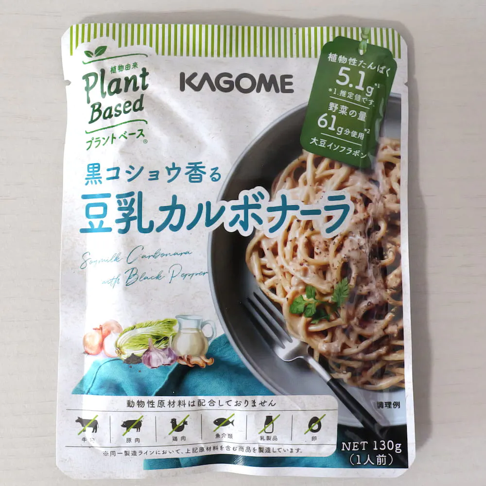 黒コショウ香る 豆乳カルボナーラ（豆乳を使用した植物性パスタソース）