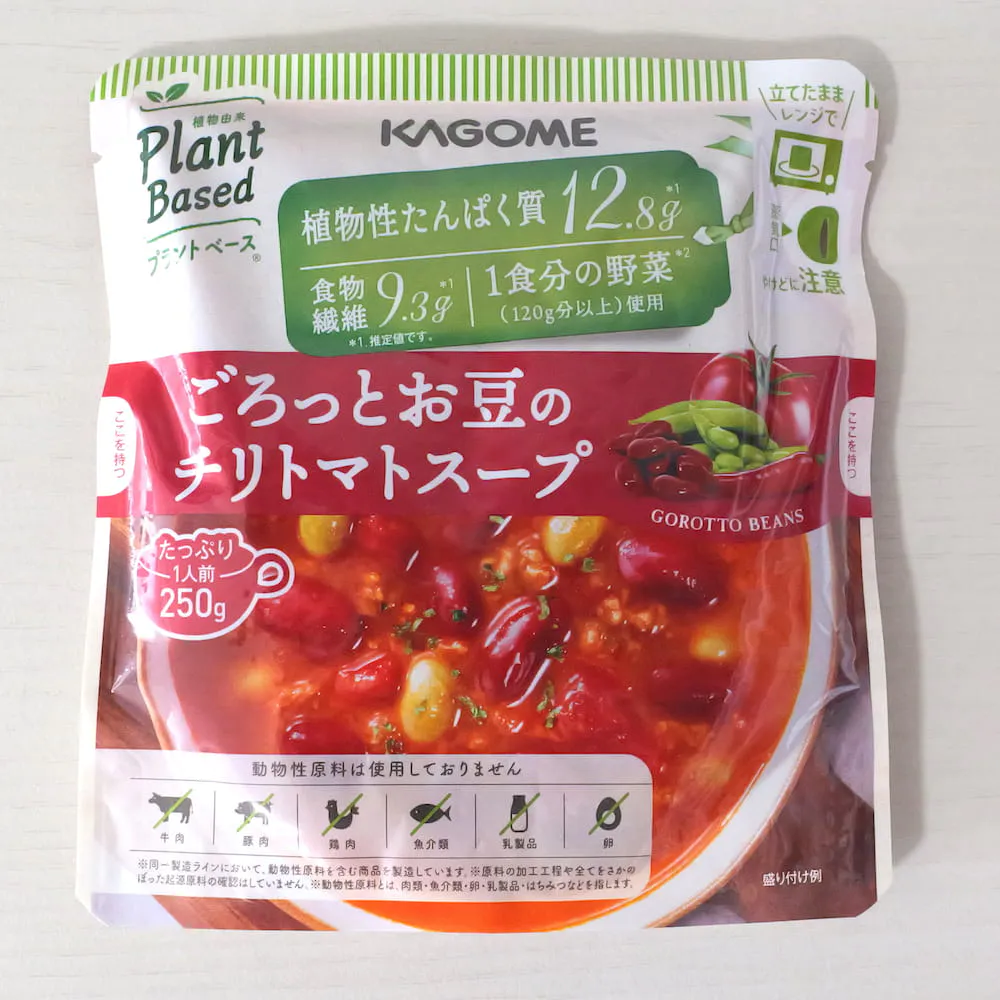 ごろっとお豆のチリトマトスープ（豆とトマトを使用した植物性スープ）