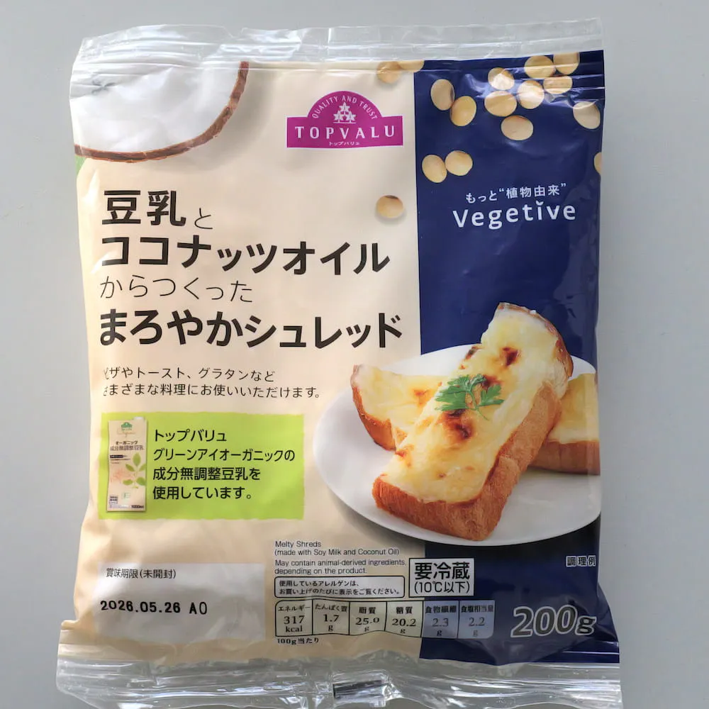 豆乳とココナツオイルでつくったまろやかシュレッド（豆乳とココナツオイルを使用した植物性チーズ風食品）