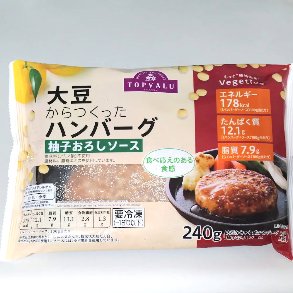 大豆からつくったハンバーグ（大豆を原料とした植物性ハンバーグ）