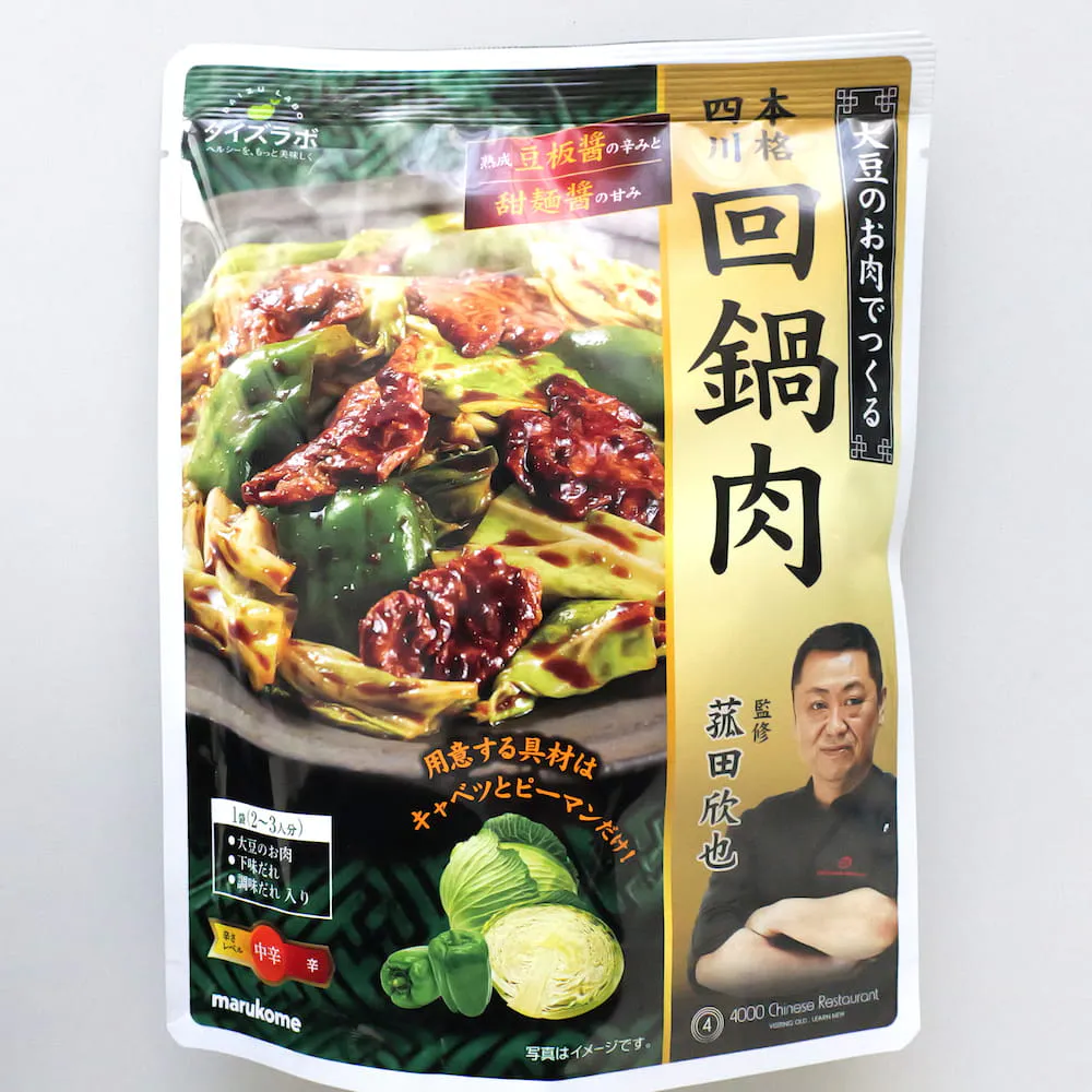 ダイズラボ 菰田欣也監修 四川式回鍋肉（大豆のお肉を使用した植物性回鍋肉風）