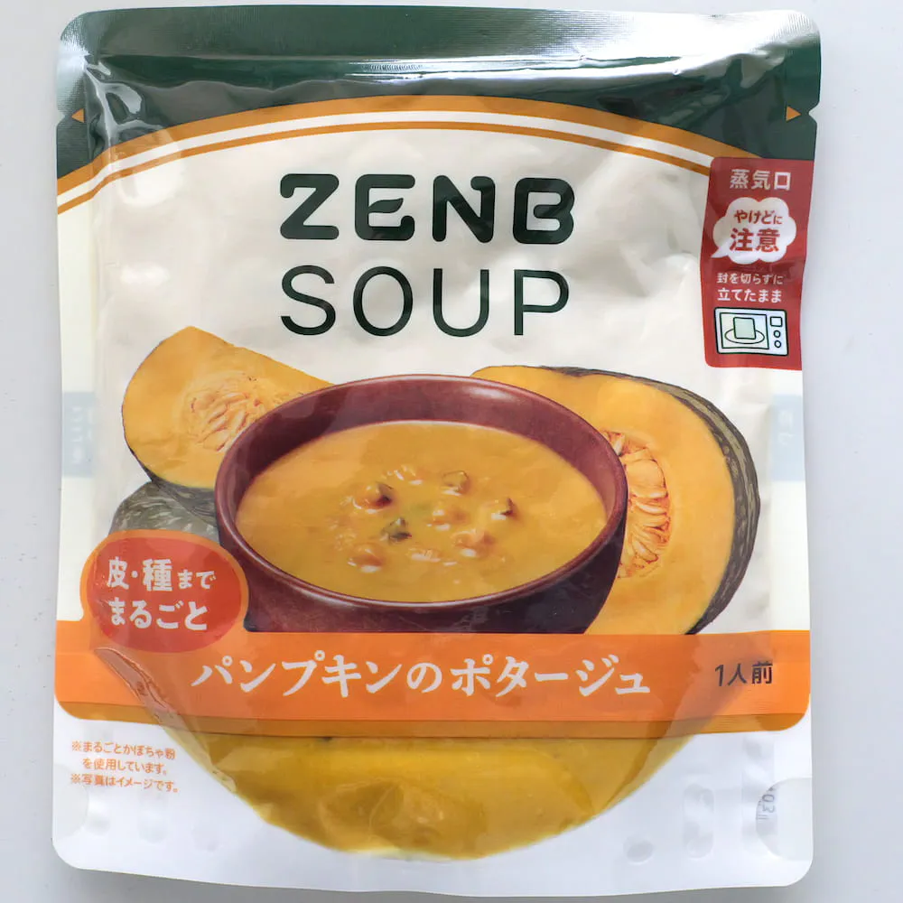 パンプキンのスープ（植物性のかぼちゃスープ）