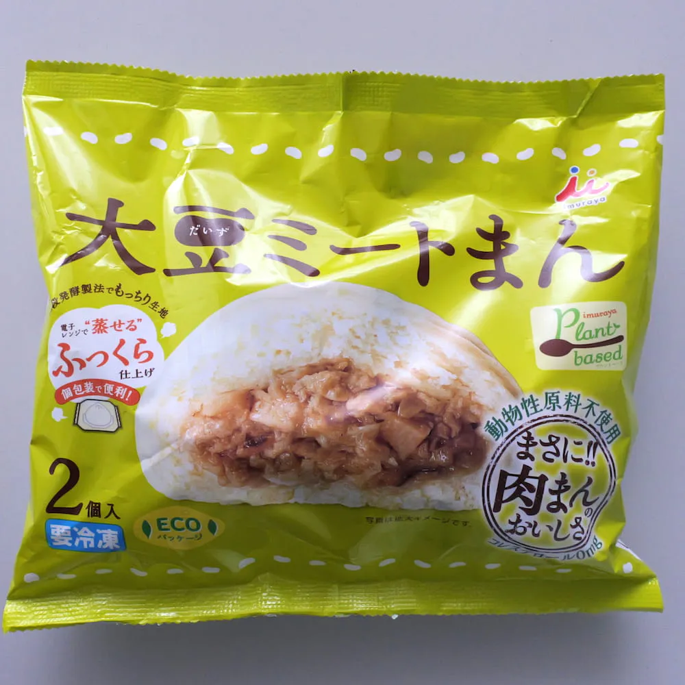 大豆ミートまん（大豆ミートを使用した植物性肉まん）