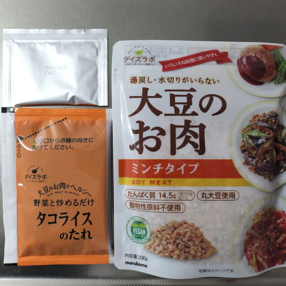 ダイズラボ タコライスのパッケージを開封した様子