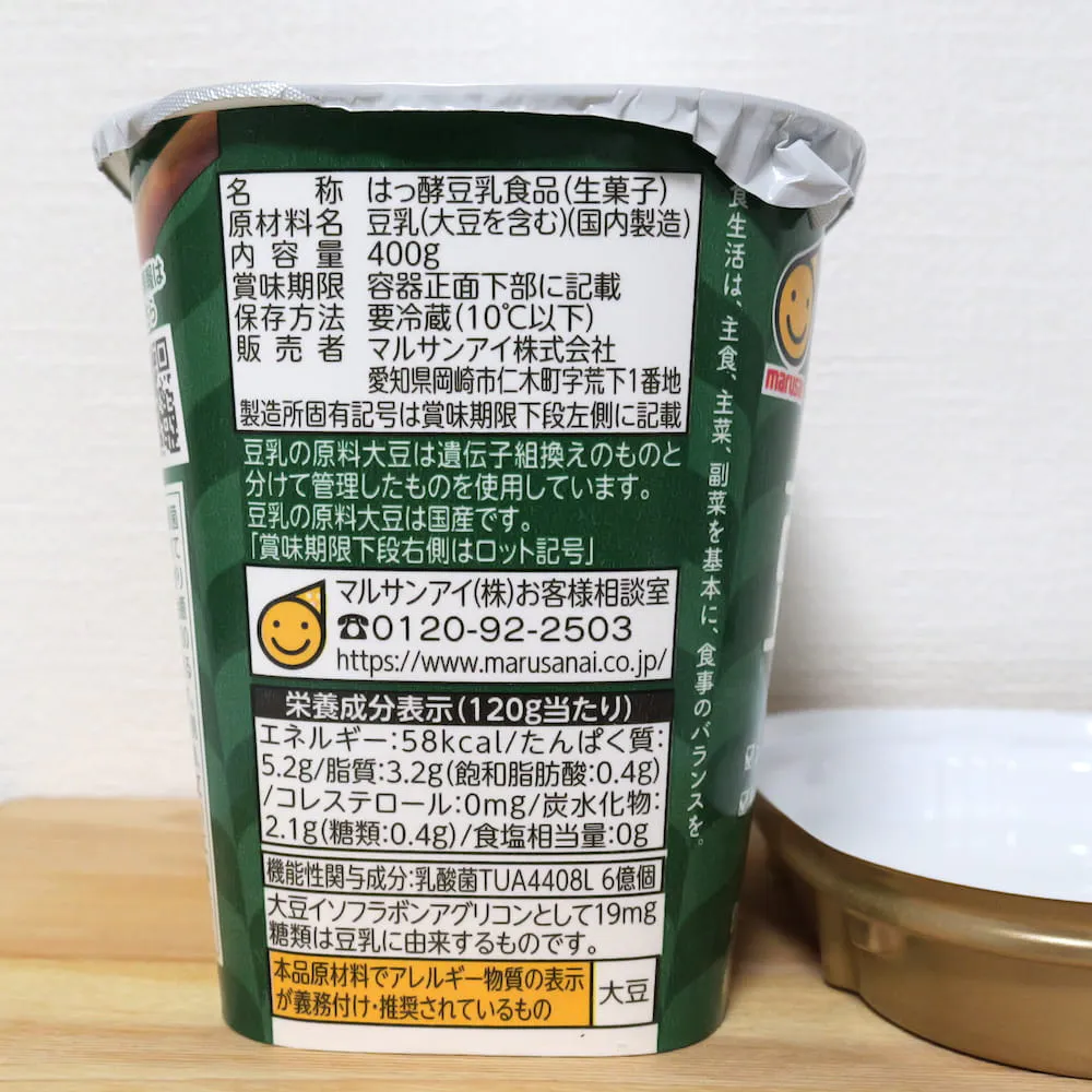 国産大豆の豆乳使用 豆乳グルトの原材料一覧