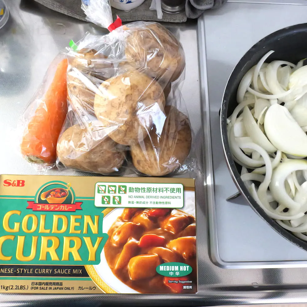 ゴールデンカレー動物性原材料不使用 1kgの調理下準備
