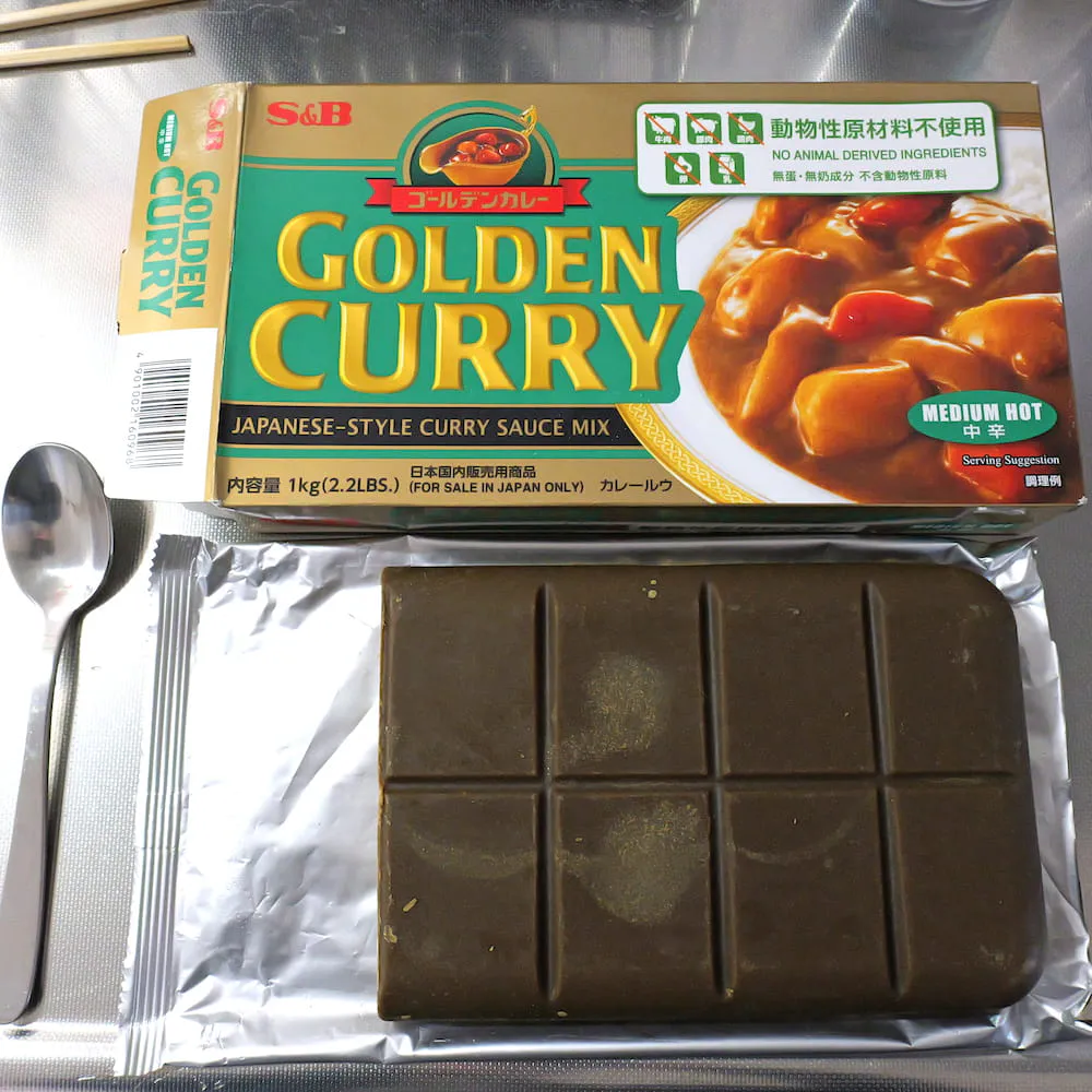 ゴールデンカレー動物性原材料不使用 1kgの中身を開封した様子