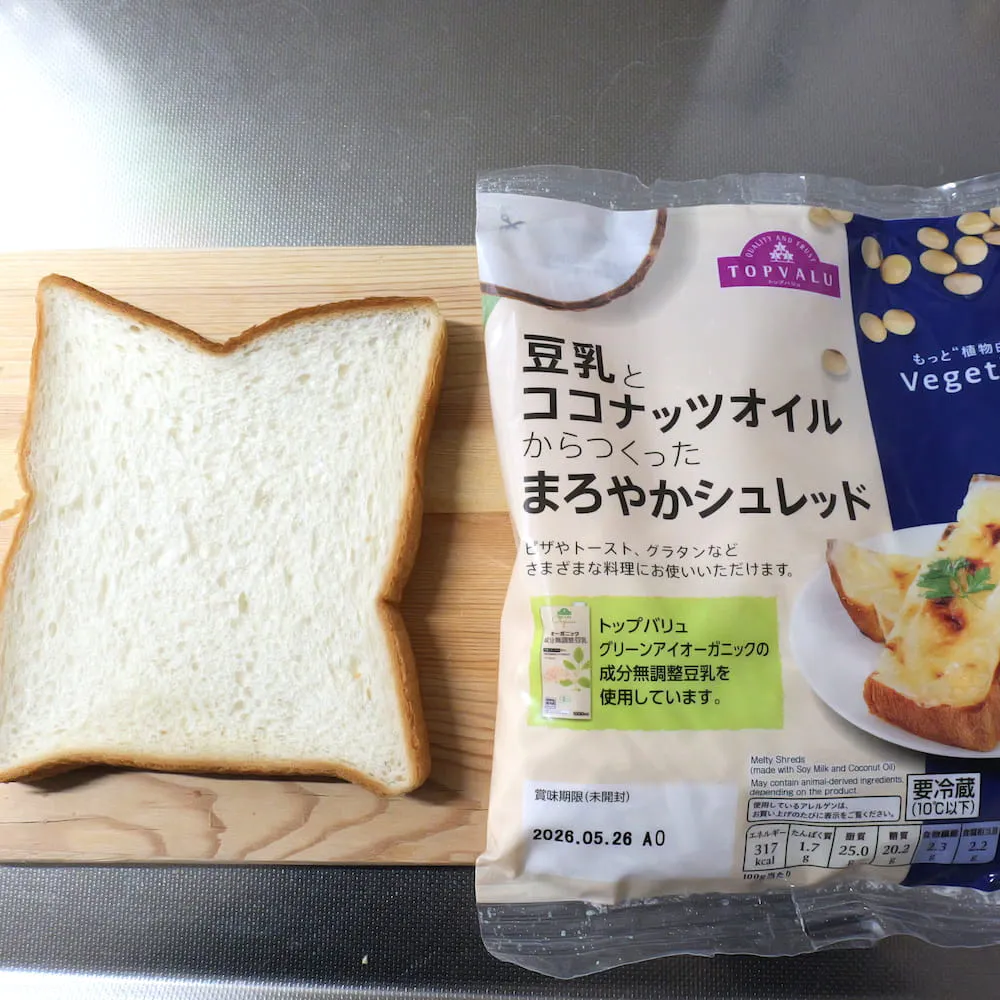 豆乳とココナツオイルでつくったまろやかシュレッドのパンの用意