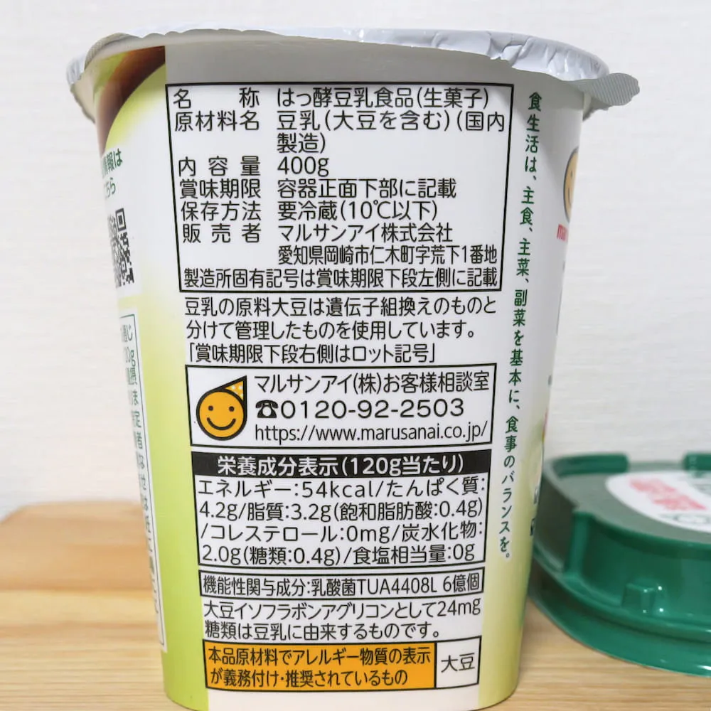 豆乳グルトの原材料一覧