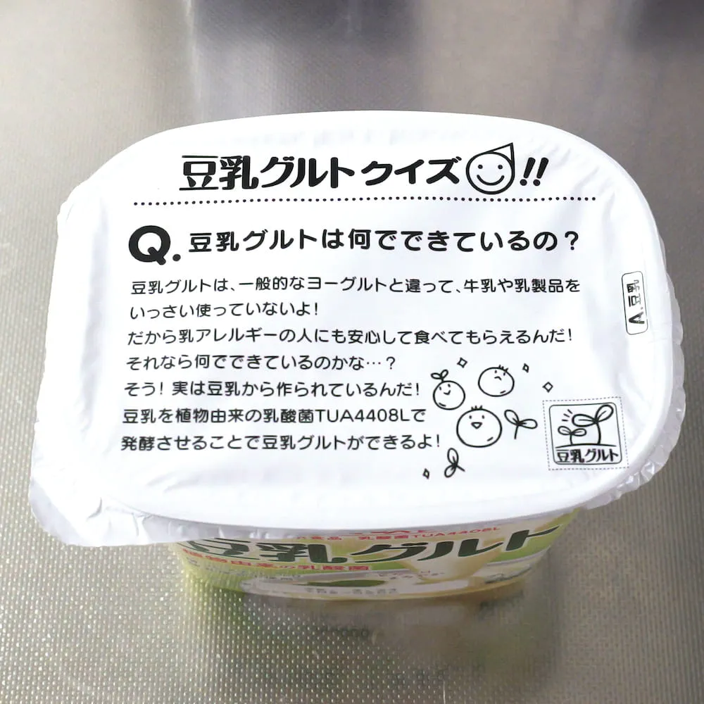 豆乳グルトのクイズ