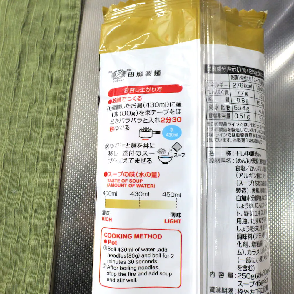 濃厚とんこつ風ラーメン2食入のパッケージ裏面