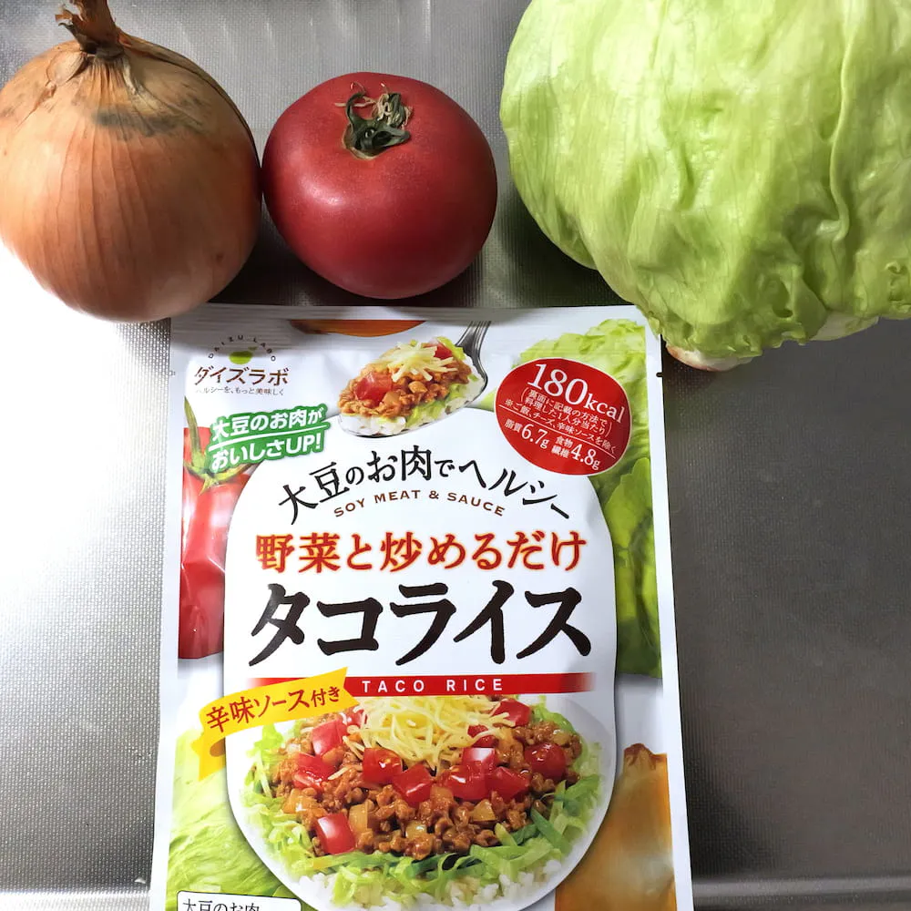 ダイズラボ タコライスの材料を用意